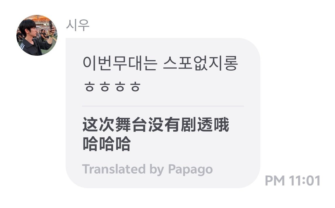 其实朴时宇在偷偷练姐漂和TT ​