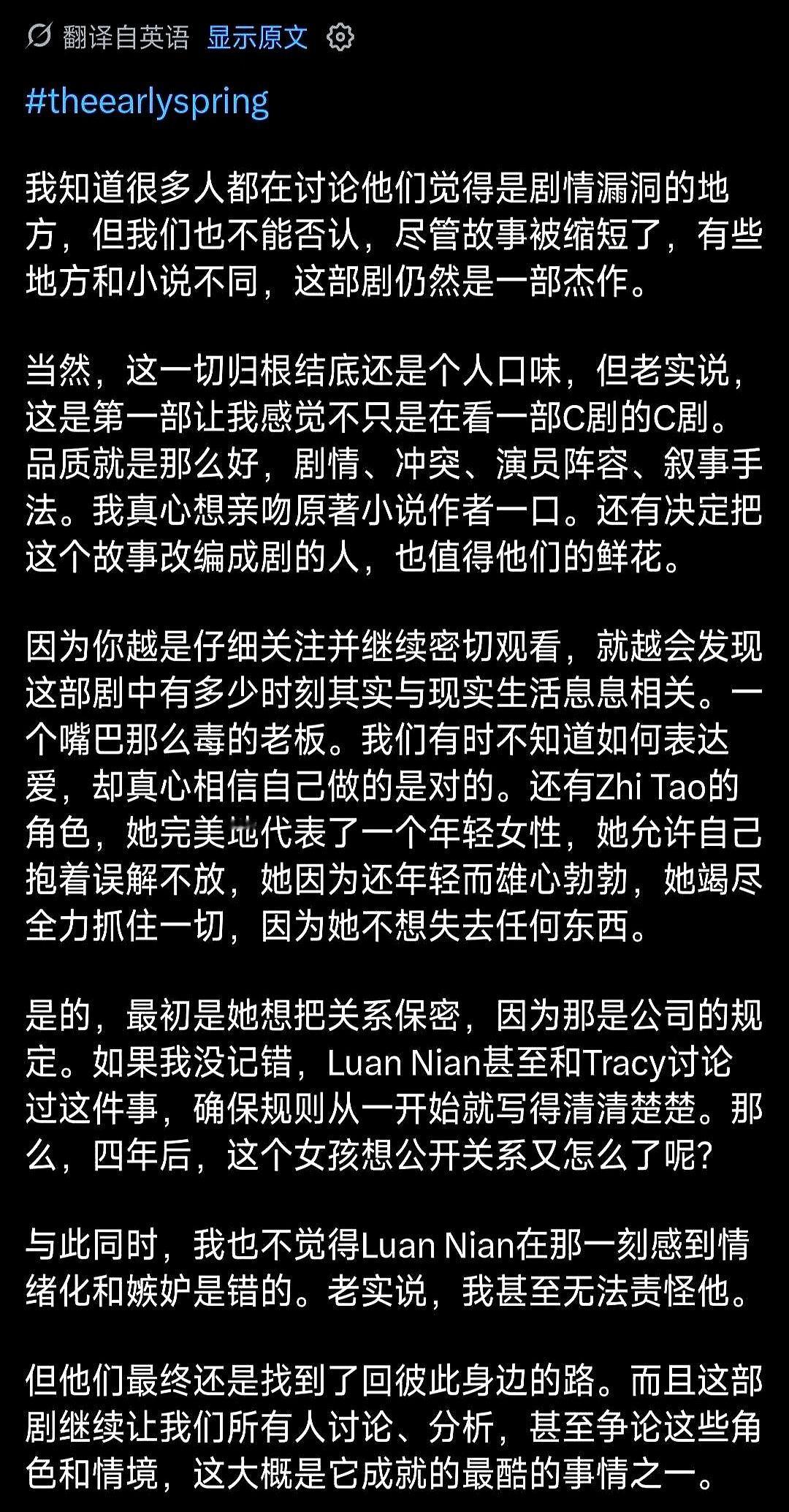 井柏然新剧在海外吵翻了。老外对着屏幕疯狂敲键盘：这男的到底是在爱她，还是在霸凌她？

剧里没撒工业糖精，全是成年人扒开自尊的极限拉扯。井柏然演的栾念，长着帅脸却配了张淬毒的嘴。日常靠打压女主来沟通，一开口就把人逼到墙角。

一拨海外观众狂刷长评，夸他把爱意藏得深情克制；另一拨直接开骂，说这种句句带刺