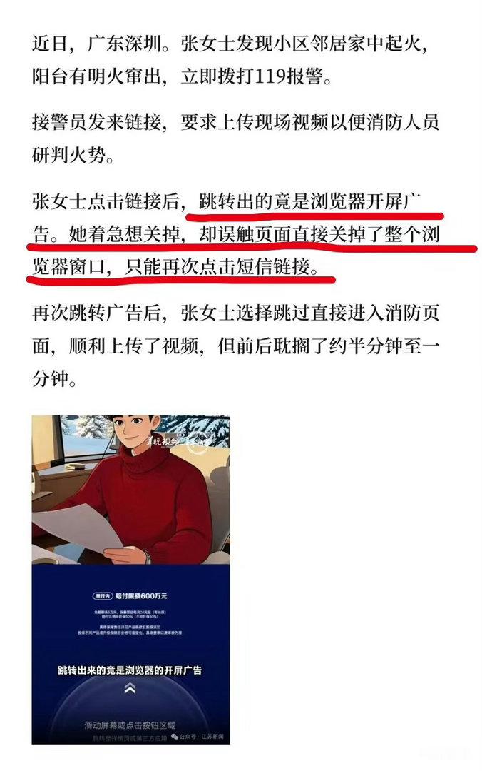 2653
开屏广告在纱人。 ​