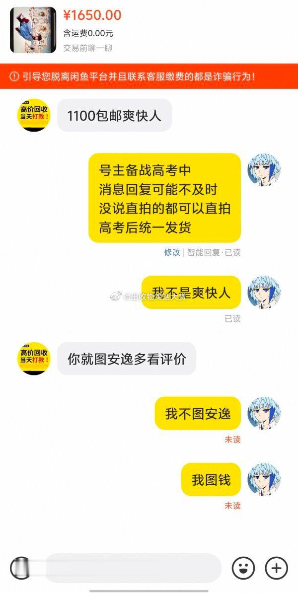 8301图安逸是谁 我认识吗 ​​​
