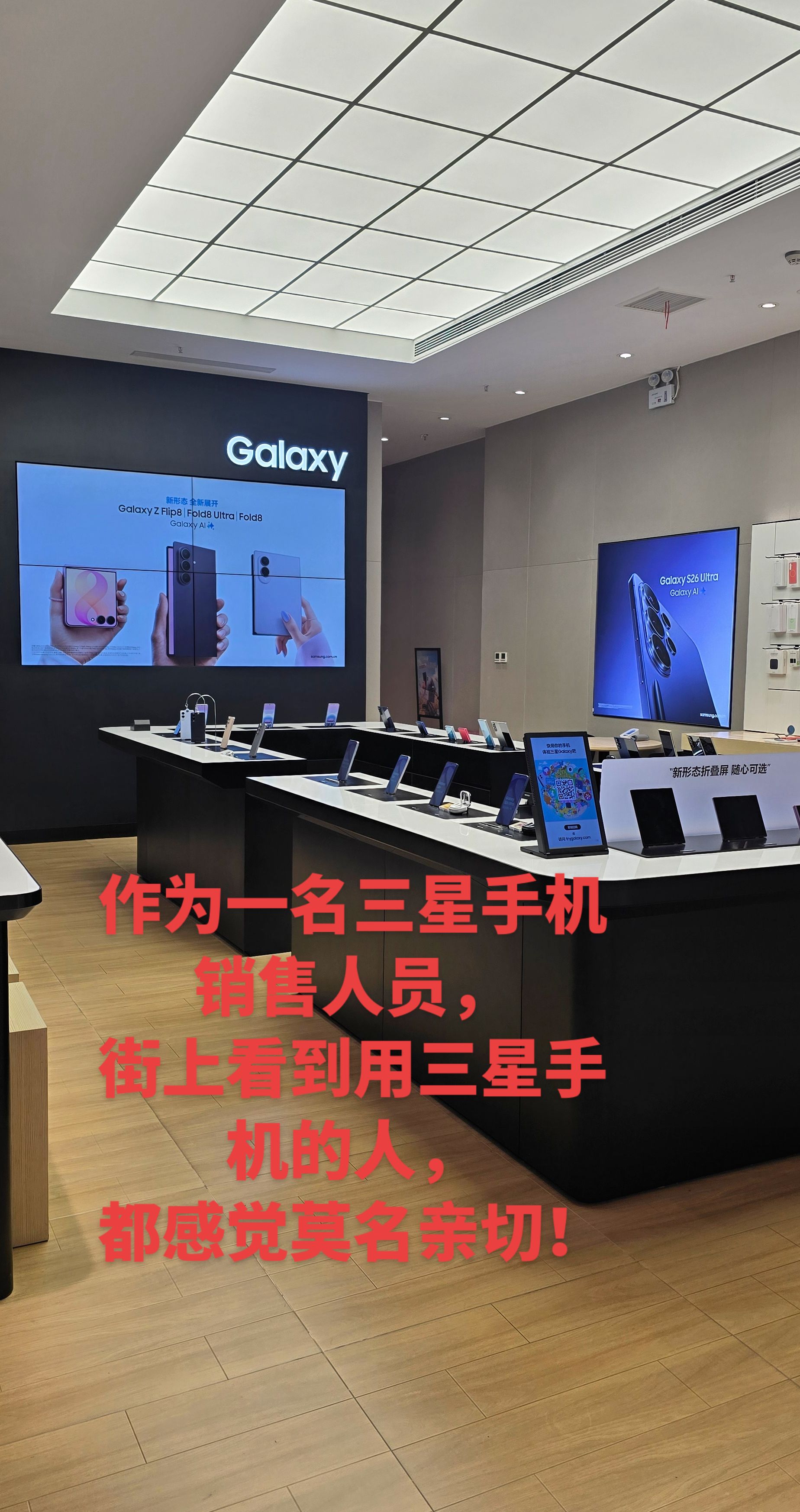 欢迎加入三星手机大家庭！