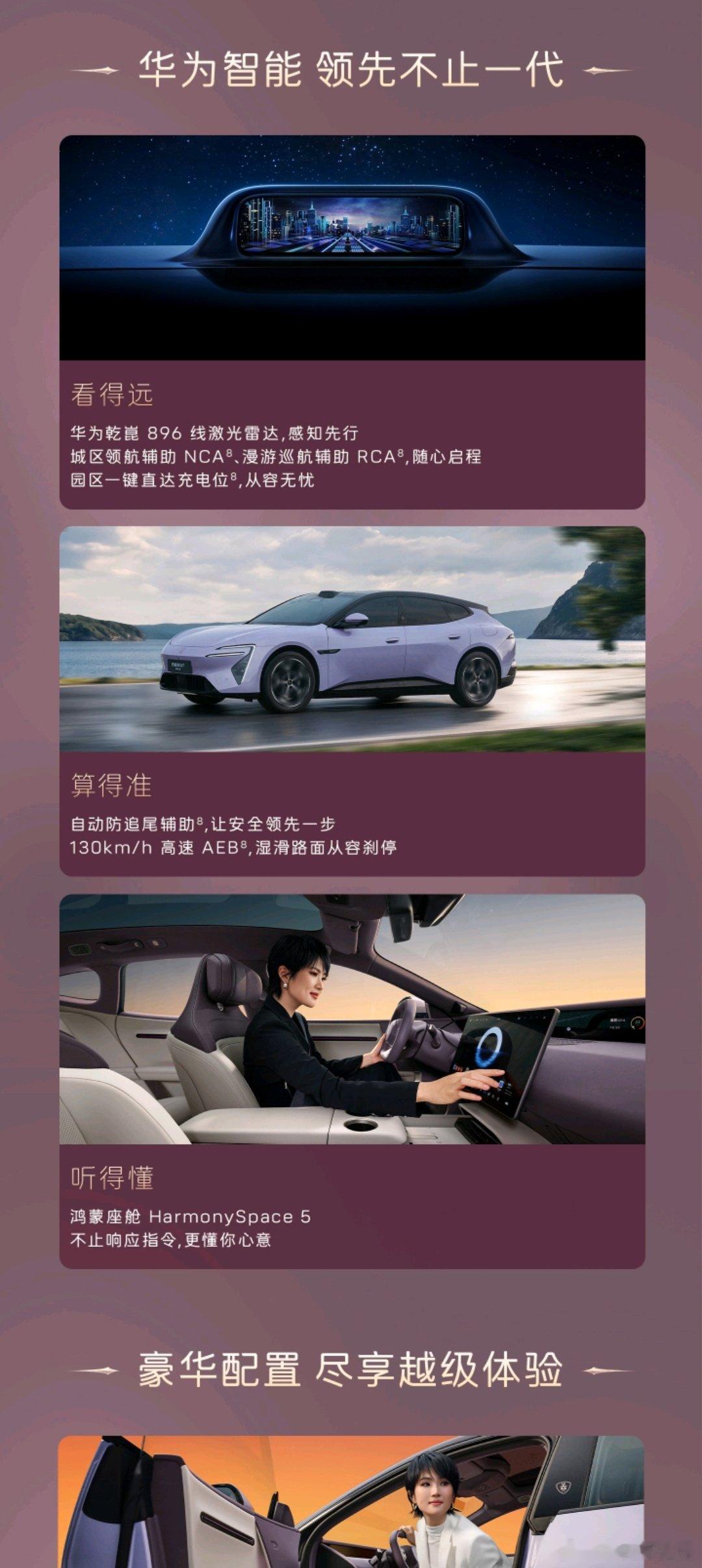 解锁姚安娜同款阿维塔06T猎装骑士版，光听名字就带劲。颜值、操控、智能、权益全维拉满，关键还有多项购车礼遇同步上线。##长安汽车##阿维塔06T## ​