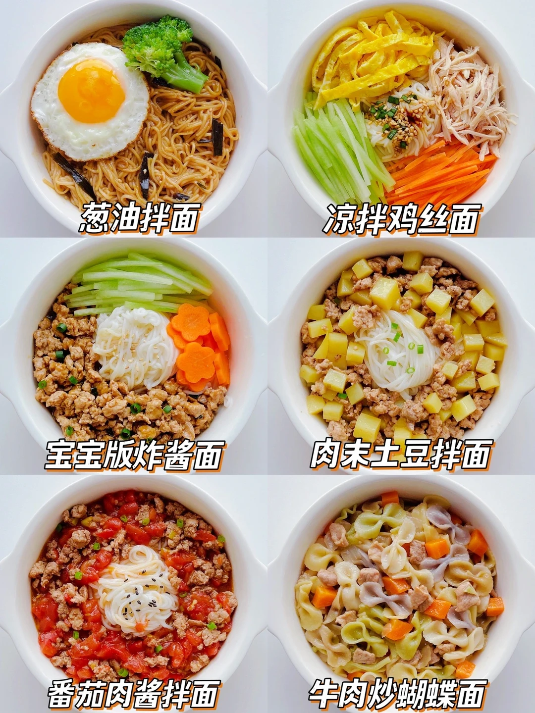 6款超好吃的宝宝面条｜简单美味、秒光盘❗