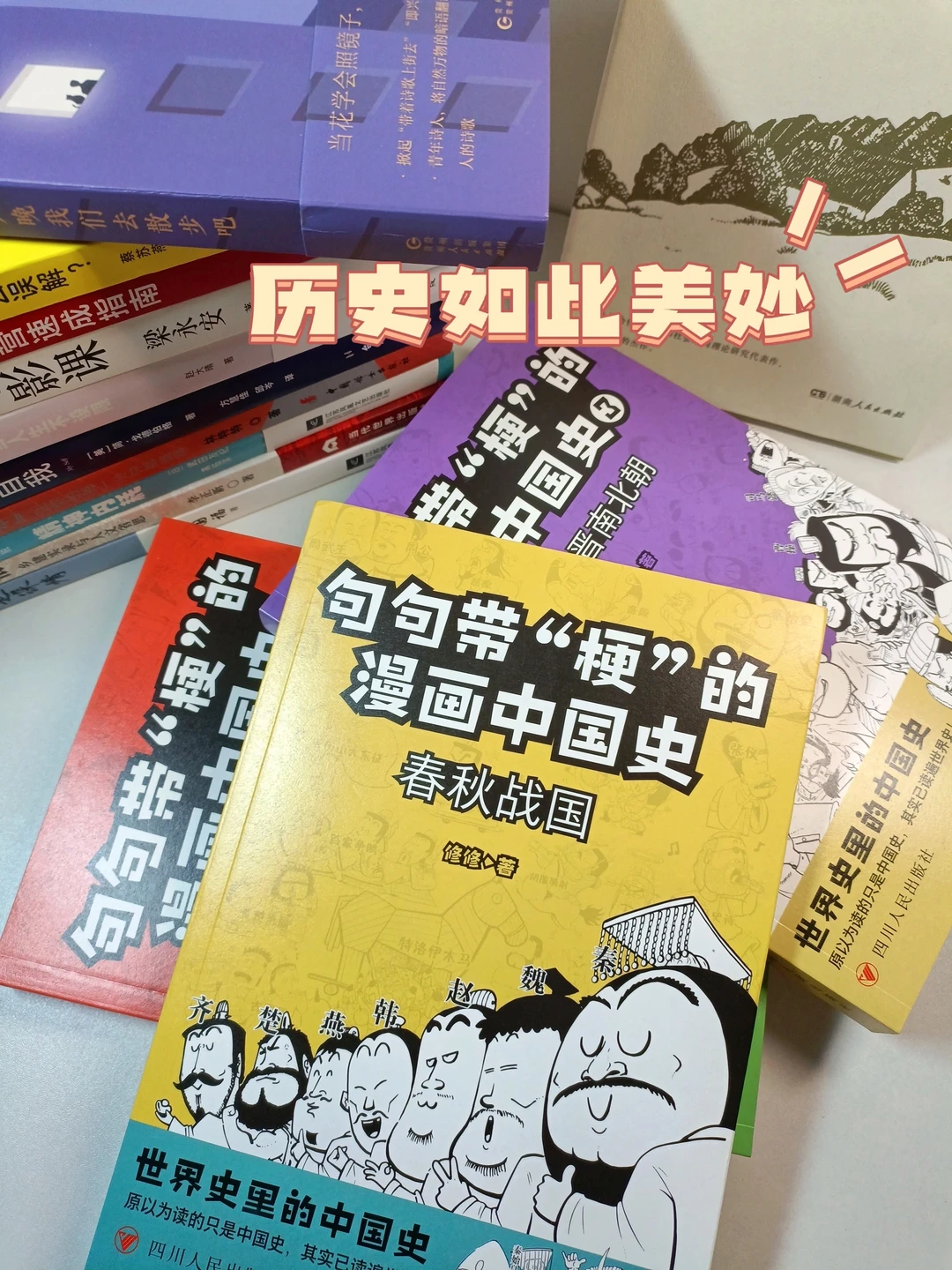 不是吧🆘读个历史书让我笑不活了！