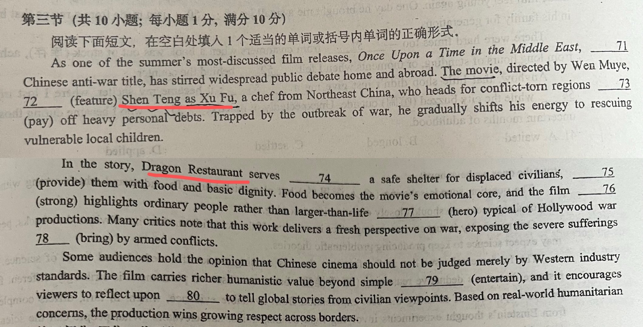 英语周考语填偶遇了我们小龙🐉 ​