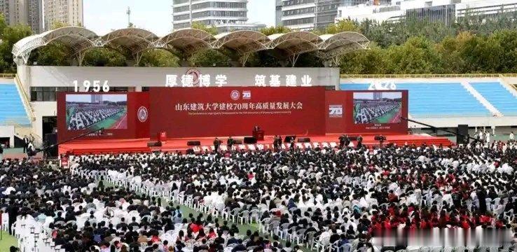【山东建筑大学建校70周年大会10月18日隆重举行】 秋高岱麓，弦歌七秩，山河入卷，筑梦新程。 10月18日，山东建筑大学建校70周年高质量发展大会在学校主体育场隆重举行。山东省副省长、省人...（分享自 ​