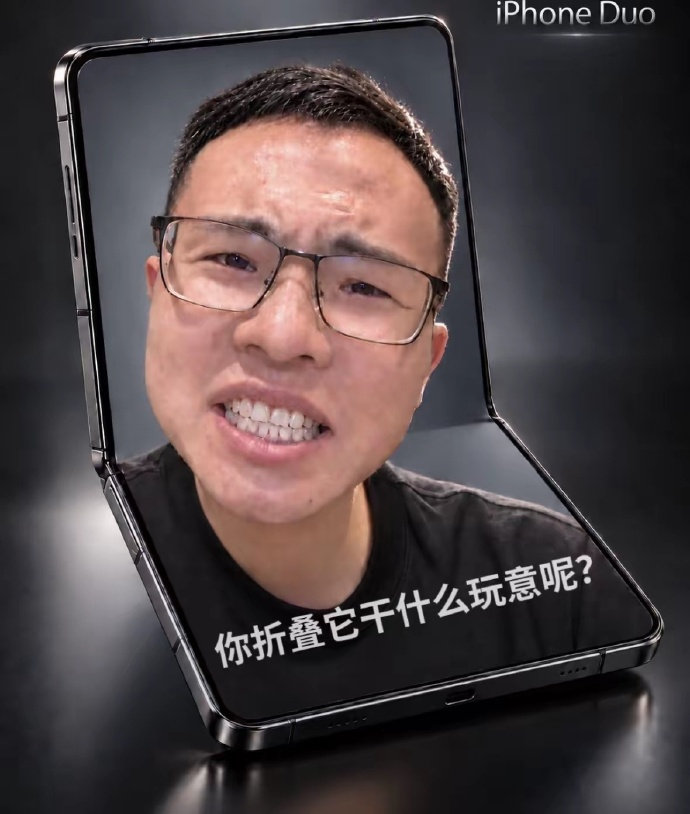 余承东还是被限制了

不然发布会就会公开嘲讽一下。

粗粮

苹果CEO很诚实就不嘲讽了

碰瓷的那些个东东。duangduangduang
现在才折叠？

对得起那四个字 ​