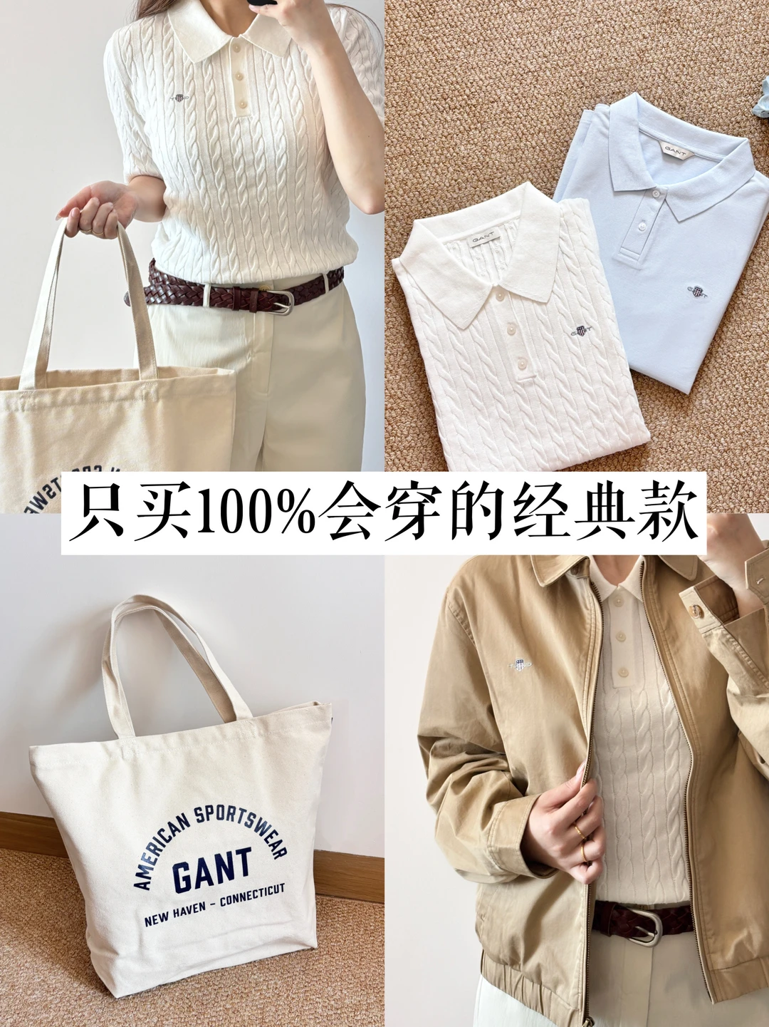 有点小钱的打工人| 只买100%会用的经典款！