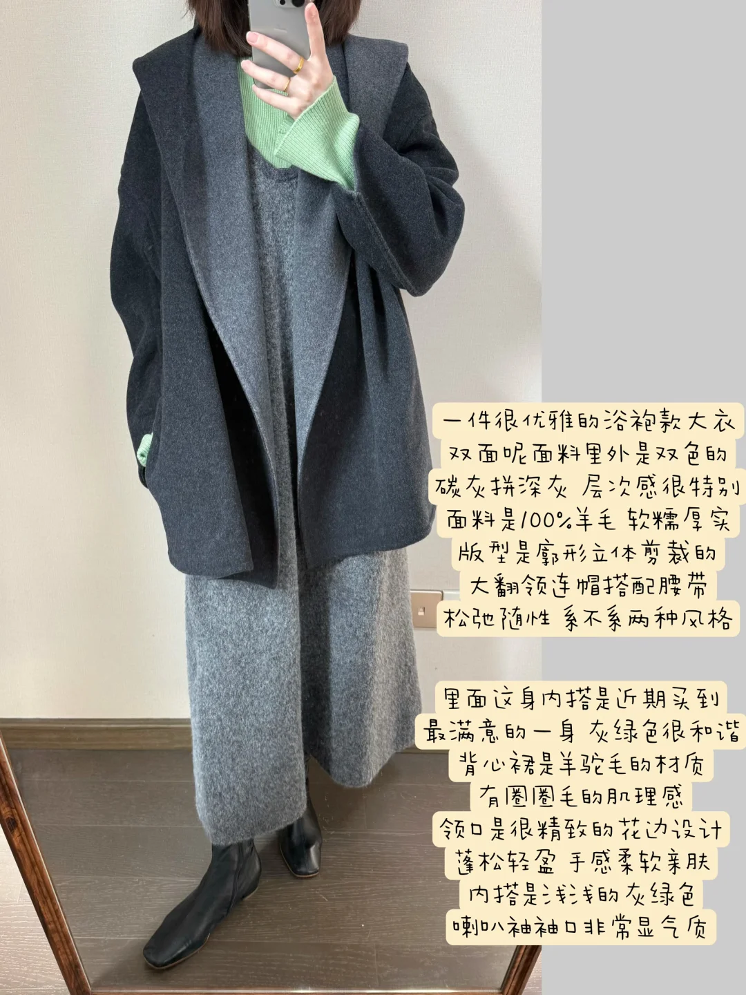 一件质感很好的浴袍大衣