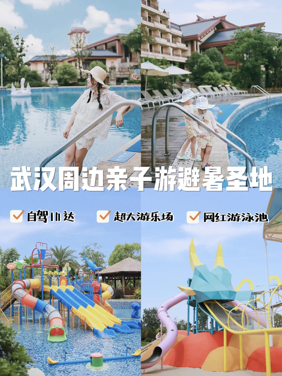 自驾1h可出国🚗武汉周边亲子游避暑胜地⛱