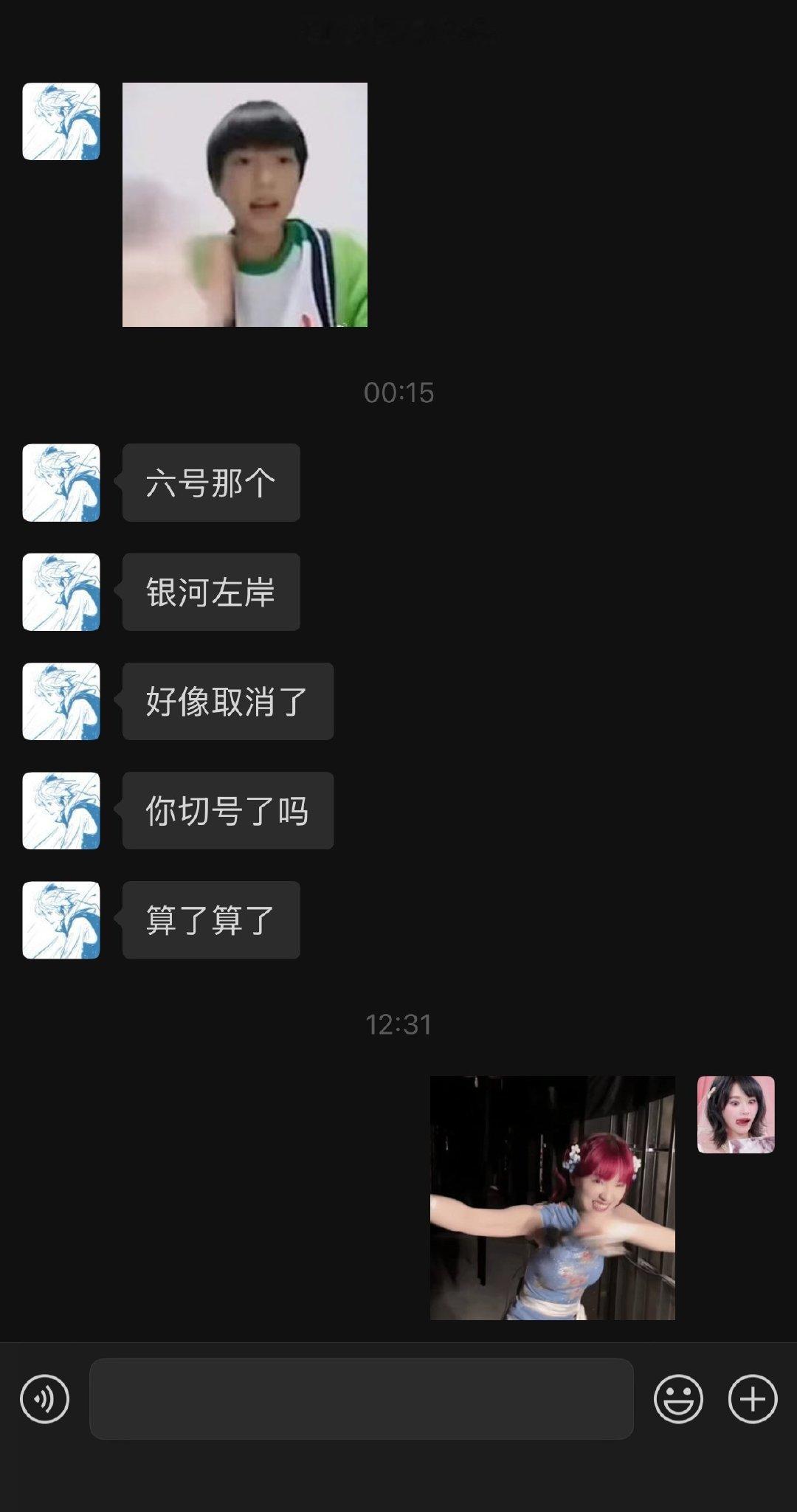 黄灿灿汪浚熙你们下次一起来沈阳吧[捂嘴哭]
我为什么要在一天内收到两条这样的消息。 ​