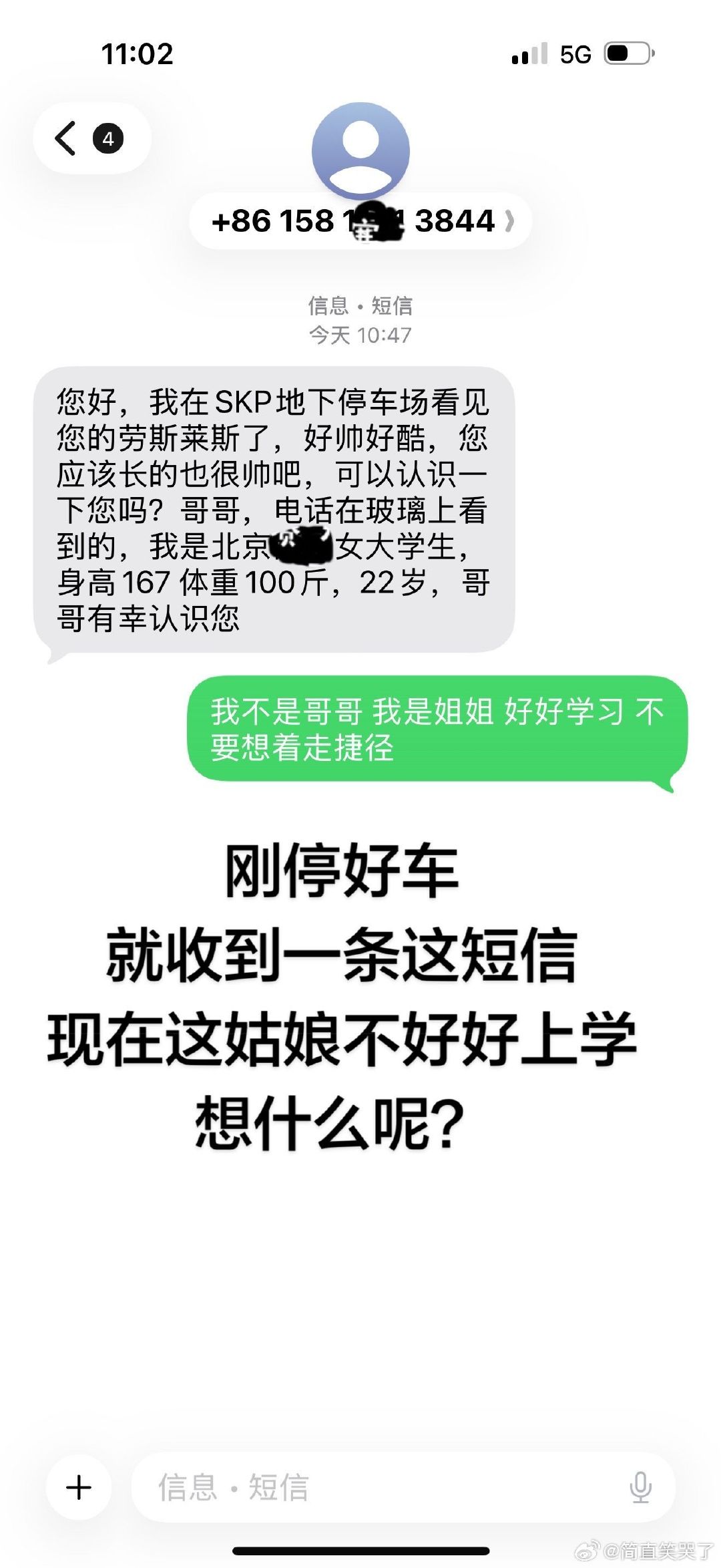 女子的劳斯莱斯库里南在停车场，被女大学生主动搭讪，想走捷径的小仙女太多了[doge] ​
