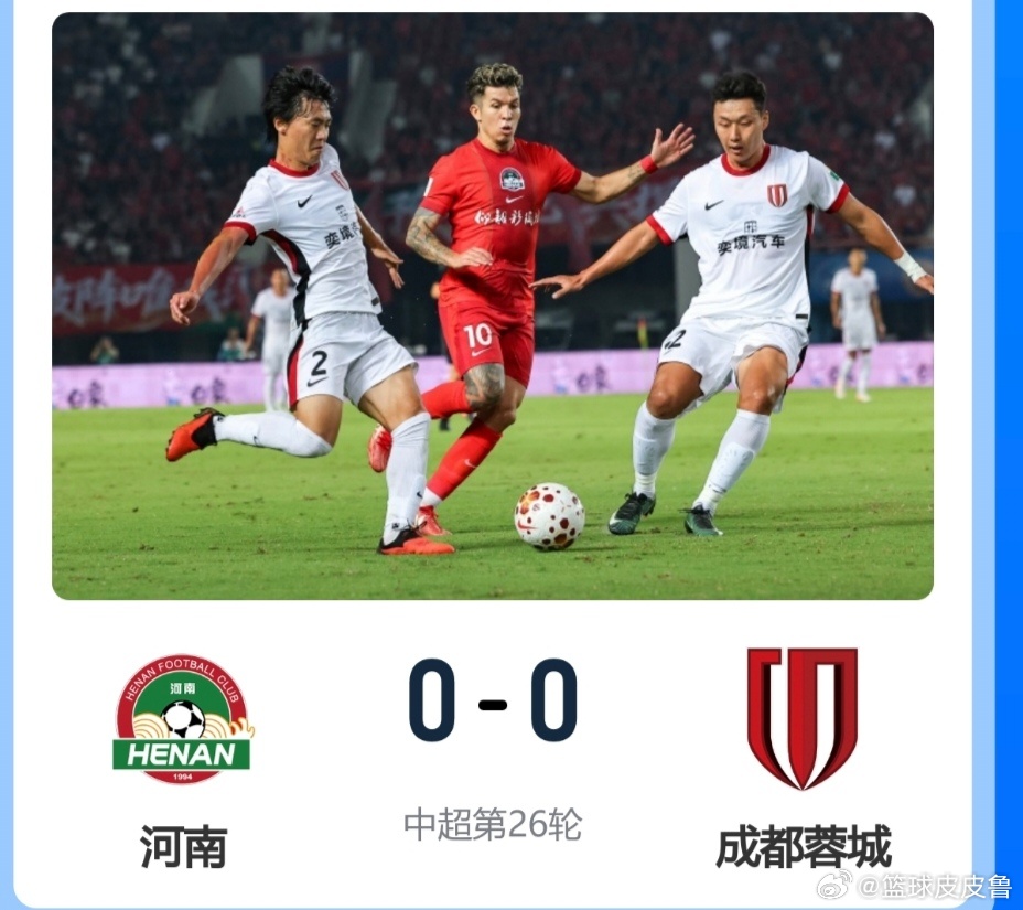 中超积分榜：蓉城战平无缘提前夺冠，英博超国安升第2，铁人惨败，天津超武汉2分！

中超第26轮全部比赛落下帷幕，完整比分一览：
武汉三镇2‑2青岛西海岸
上海海港0‑0北京国安
大连英博2‑1青岛海牛
山东泰山1‑1深圳新鹏城
重庆铜梁龙1‑3上海申花
云南玉昆5‑0辽宁铁人
河南0‑0成都蓉城
天津津门虎 ​
