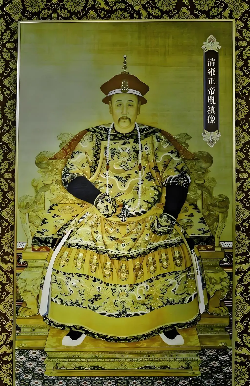 乾隆到底是不是雍正的儿子?
说起清宫秘闻，乾隆身世绝对是顶流！乾隆到底是不是雍正的儿子？？？这事儿得好好掰扯掰扯。

说实话，我第一次听到“乾隆不是雍正亲生”这个说法时，差点把刚喝进去的奶茶喷出来。好家伙，这要是真的，那《甄嬛传》岂不是白拍了？

先别急，咱们来捋一捋这个流传甚广的“八卦”。