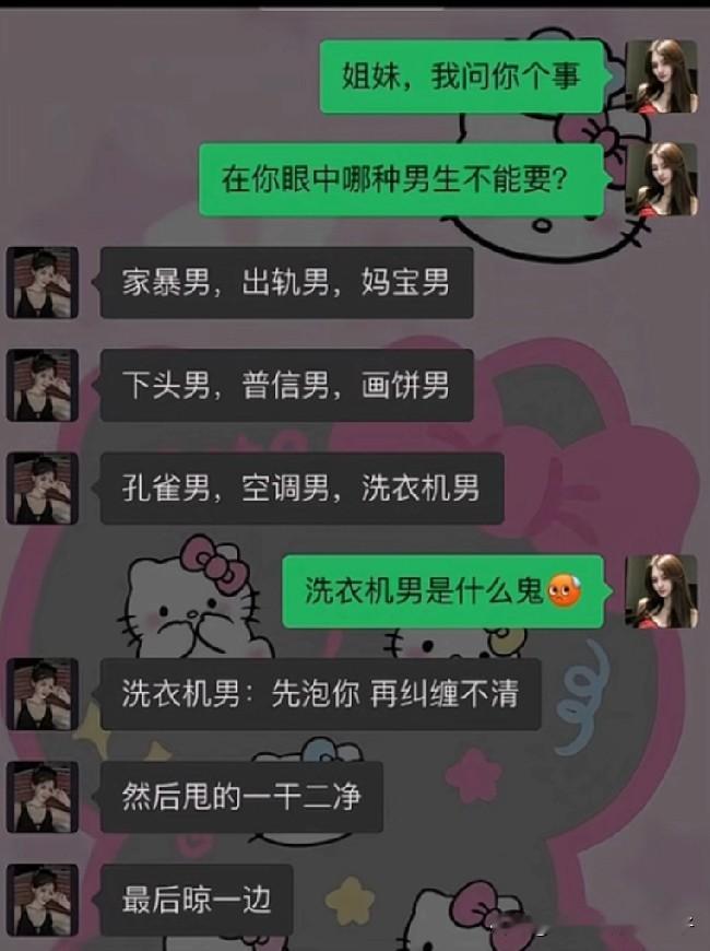 搞笑聊天记录，看一遍笑一遍！哈哈哈哈。