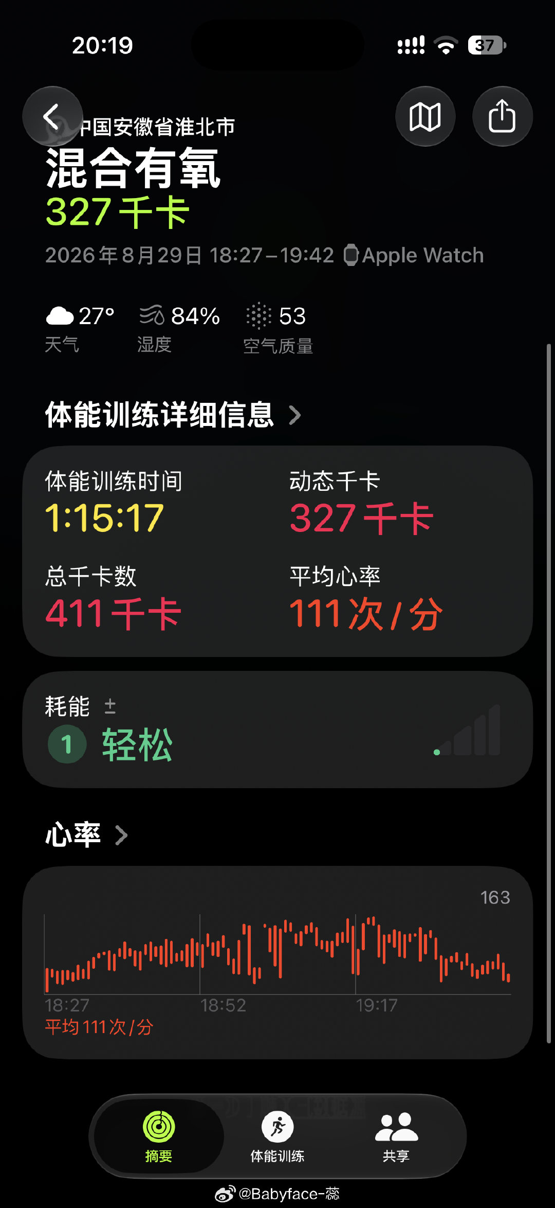 #李耕耘[超话]##和李耕耘一起健身打卡520天# 

⭕打卡第509天
2026.8.29
管住嘴 迈开腿🏃‍♂️你是女神你最美！！！！！
 💪晚上欢乐有氧运动

跟着坚持锻炼打卡吧！ ​​​