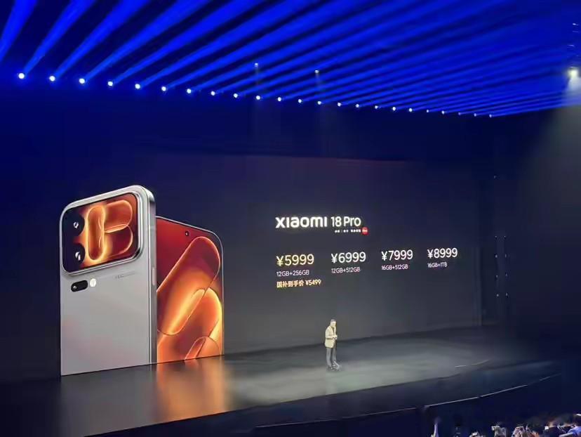 小米18 Pro今晚终于来了，5999元起。

说实话，看到价格的时候我有点意外。之前卢伟冰放话说&34;会涨价&34;，大家普遍预测Pro起售价6999，结果5999，比上代只涨了300块。

但配置升级是真的猛。全球首发高通2nm骁龙8至尊版芯片，徕卡双2亿像素主摄加长焦，7000毫安电池，0.99毫米极窄