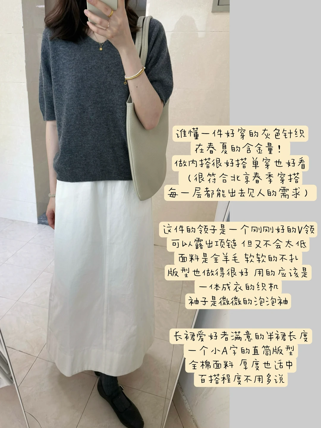 一件好穿的灰色针织衫的含金量！
