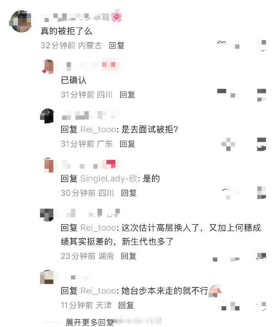 #曝何穗面试维密被拒#人家貌似根本就没有去吧，不要再莫名其妙的造谣人家了，受不了了。 ​