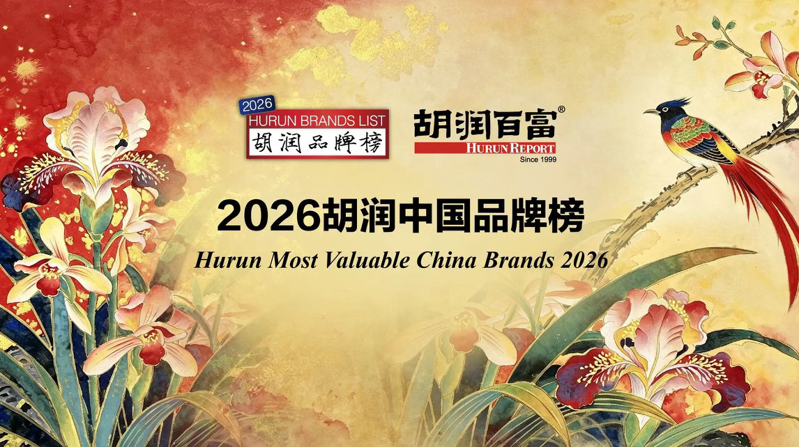 8月24日，胡润研究院发布《2026胡润中国品牌榜》，苹果以1.3万亿元品牌价值蝉联榜单第一，同比上涨18%；贵州茅台7000亿元位列第二，依旧是价值最高的本土品牌，品牌价值同比下滑12%，抖音3000亿元升至第三位。

本次榜单AIGC首次成为独立行业，一共有8个国产AI品牌上榜，豆包以85亿元品牌价值领跑，Dee ​