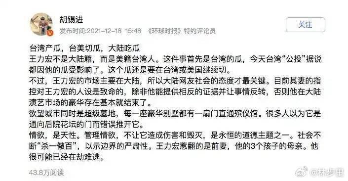 孙宇晨爆料景甜隐私，老胡批评孙宇晨。

王力宏前妻爆料王力宏隐私，老胡批评王力宏。 #孙宇晨 景甜# ​
