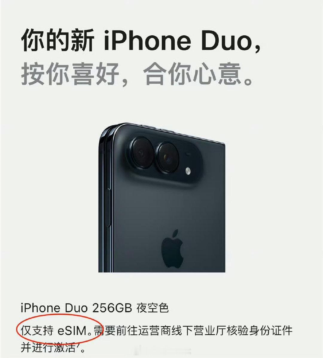 #iPhoneDuo eSIM限制#

当你花了将近两万元买了台iPhone Duo你就会发现：
1、没有实体卡槽
2、国行最多存2张eSIM
3、开卡要跑线下营业厅
4、出国要想用当地卡，就得删掉国内号，回国再跑营业厅补办
5、海外版又用不了国内eSIM

iPhone Duo尝鲜还是可以的，当主力机感觉还是差点儿意思[并不简单] ​