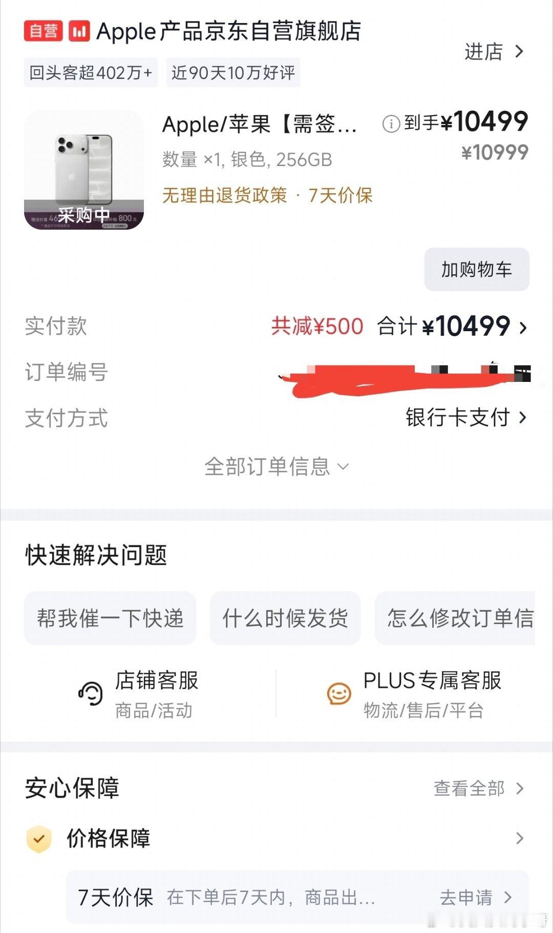 今年果子真的不用抢呀！便宜500都随便买，涨价大几k以后 消费果然都降级了……[柯基][柯基][柯基] ​