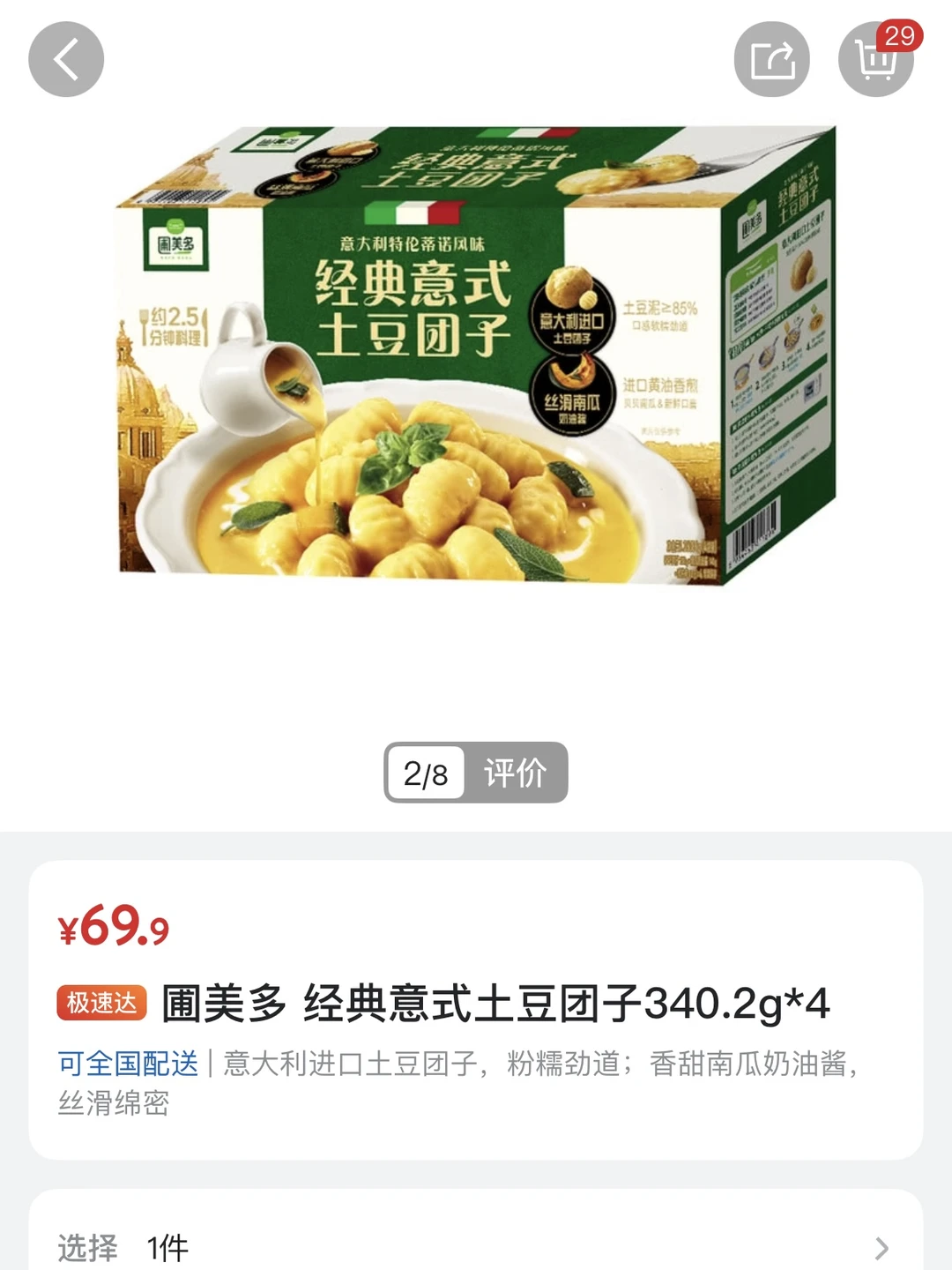 山姆新品！！！土豆团子蹲反馈！！！