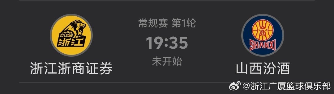 #浙商证券男篮##广厦男篮[超话]#
【赛事预告】
2026-2027赛季CBA联赛常规赛第1轮
🏀浙江浙商证券 vs 山西汾酒
⏰10.17 19:35
🏟黄龙体育中心体育馆
📺CCTV5、央视频、咪咕视频、浙江少儿频道 ​