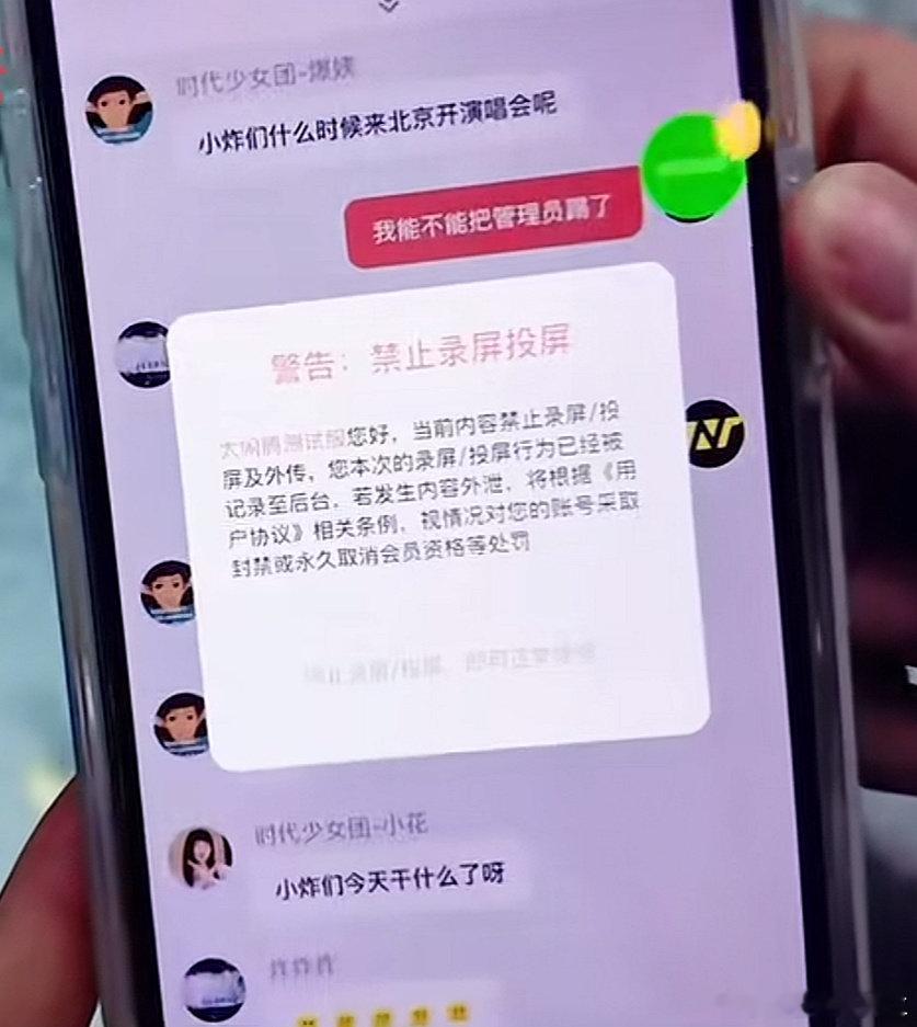 看时代少年团发的这个泡泡测试语擦粉丝看一次笑一次 ​