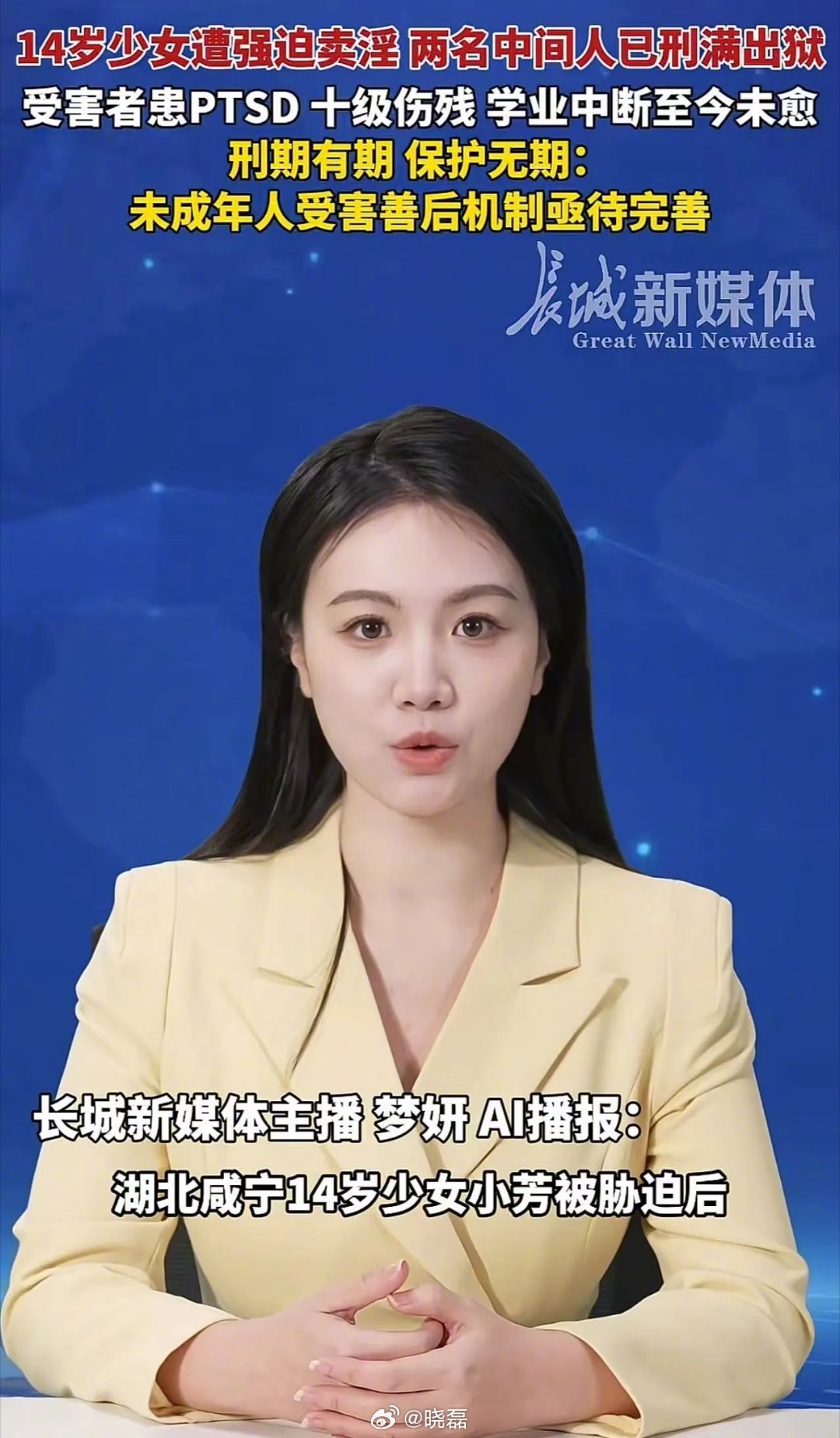 “害了一个女孩一辈子”！湖北咸宁，55岁男子因为生意不顺，听说跟处女发生关系可以“转运”，于是花8000块找中间人物色了一个14岁少女，带到酒店强行发生了关系！结果呢？运没转成，人进去了，判了7年。可那个14岁的女孩，从那天起就毁了！

女孩叫李芳，2019年出事那会才14岁。她爹妈都是小贩，起早 ​