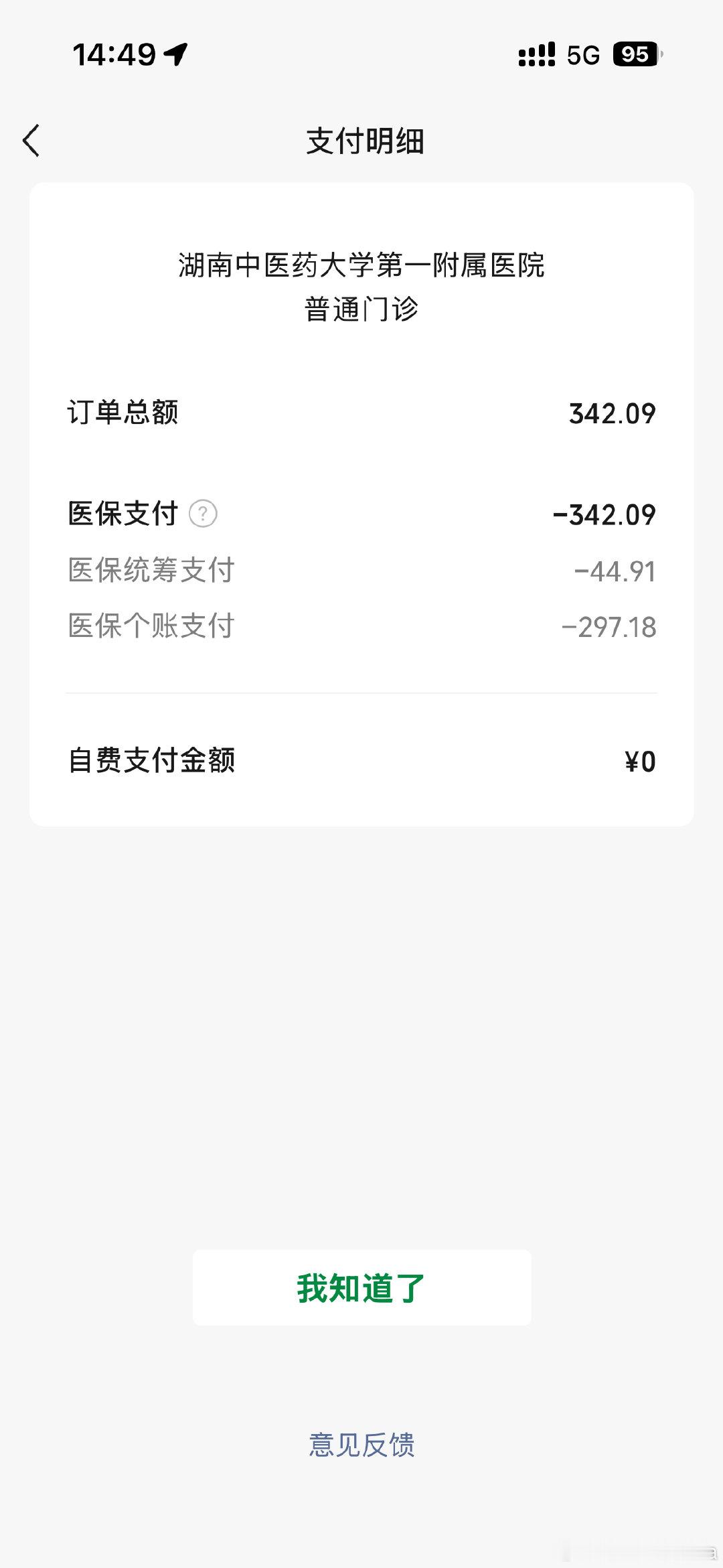 开心和健康至上 ​