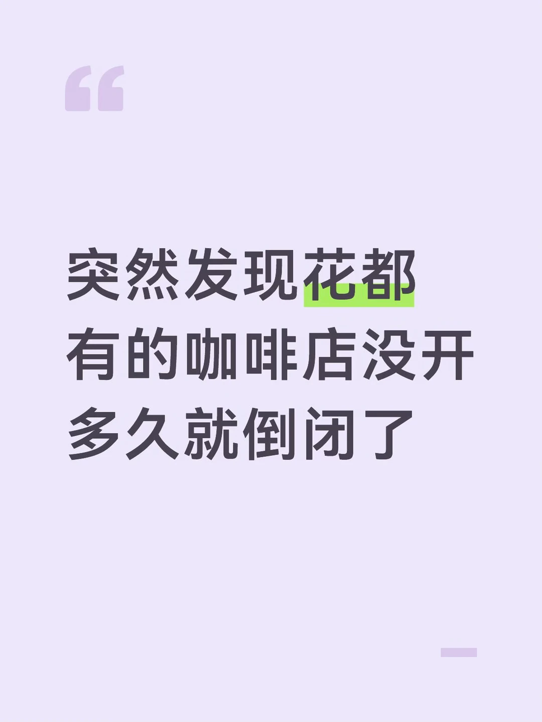 你心中的意难平是哪个