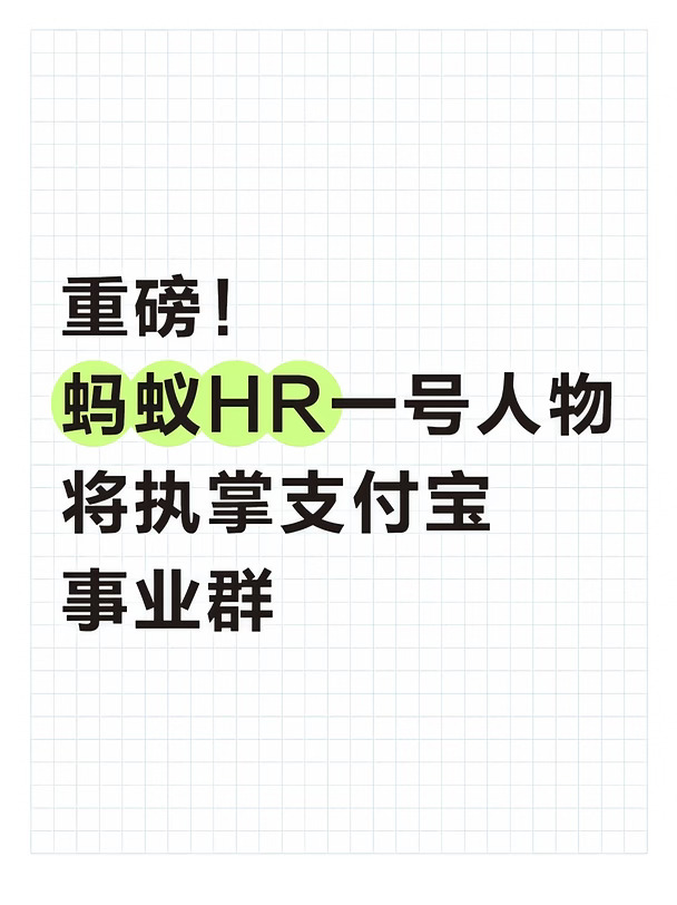 蚂蚁CPO下场管业务，支付宝要有大动作？