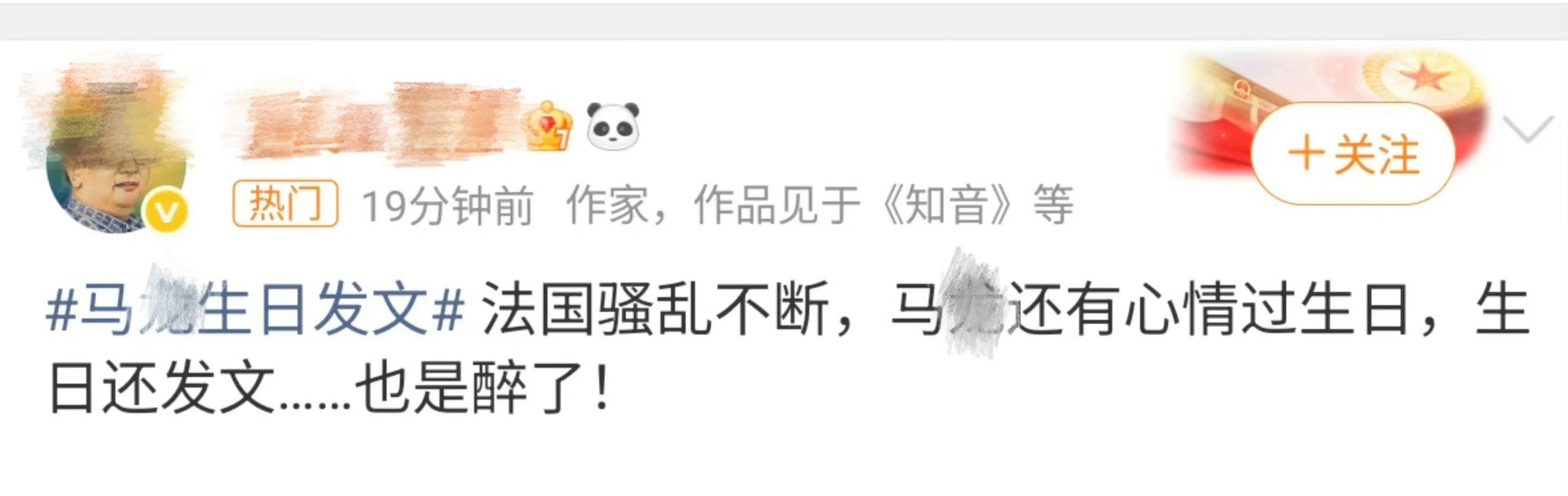 这是今天第一个让我绷不住的
马克龙wwzz[泪奔] ​