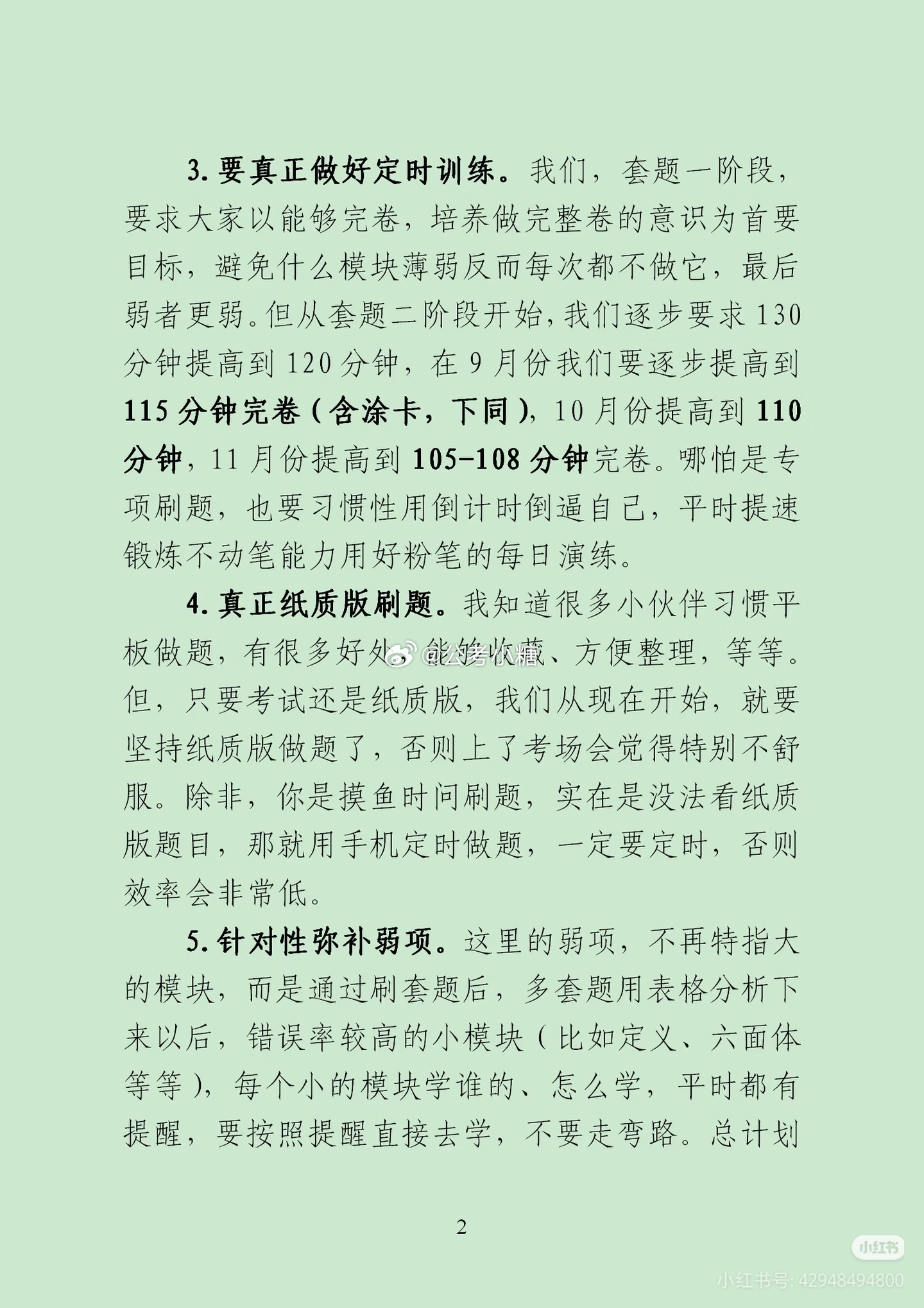 倒计时100天的国省考冲刺方向考公省考备考省考学习打卡国考公务员考试公务员 ​​​