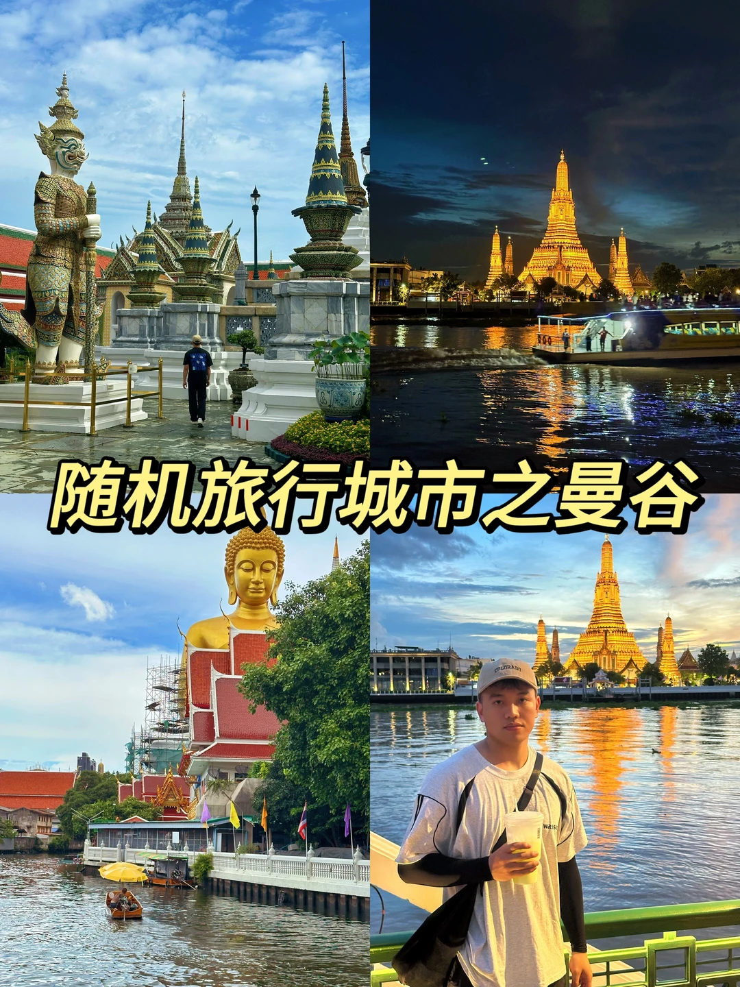牛马短暂逃离工位，来一场随机旅行