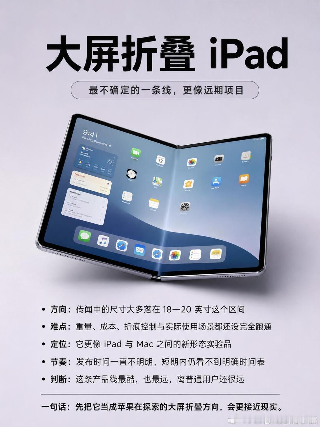 苹果 2026 新品前瞻｜哪些真值得等？ #京东PLUS会员第一批拿到苹果新品# ​（​