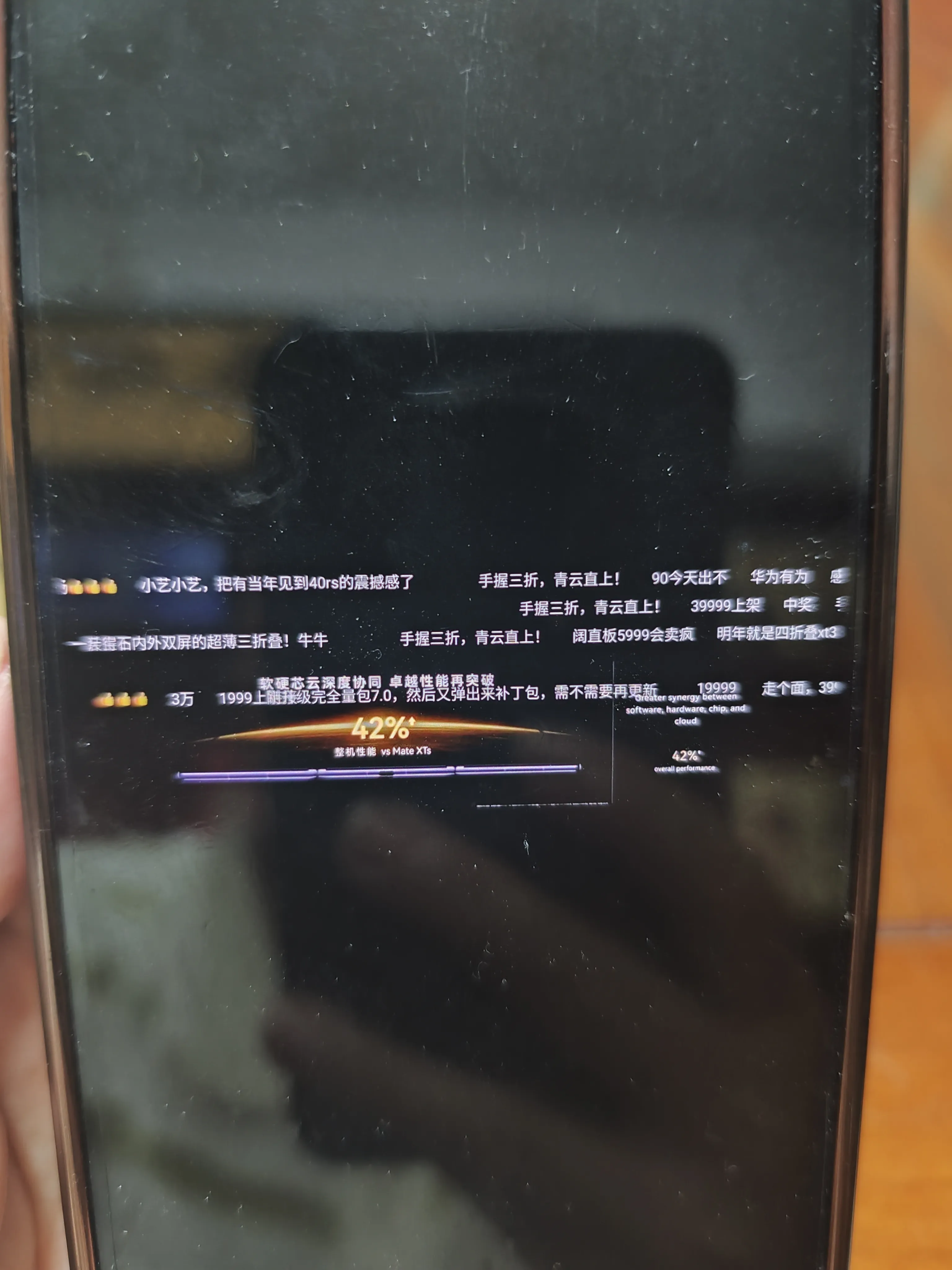 9月7日下午，余承东说了一句话，立刻就把华为发布会的现场热情点燃了！这句话就是:华为最新展翼三折叠MateXT2，首发搭载麒麟9050Pro芯片！
 
这就意味着华为最新三折叠搭载的是用华为韬定律打造的麒麟最高级芯片！现场观众不激动才怪呢。
 
韬定律这套逻辑折叠技术，不只是纸面概念，真正装进消费级