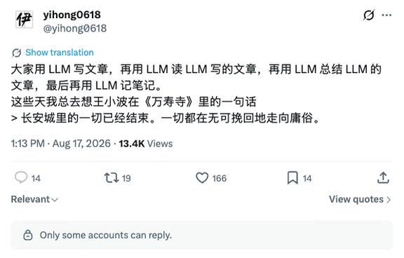 别把读懂和想明白也外包