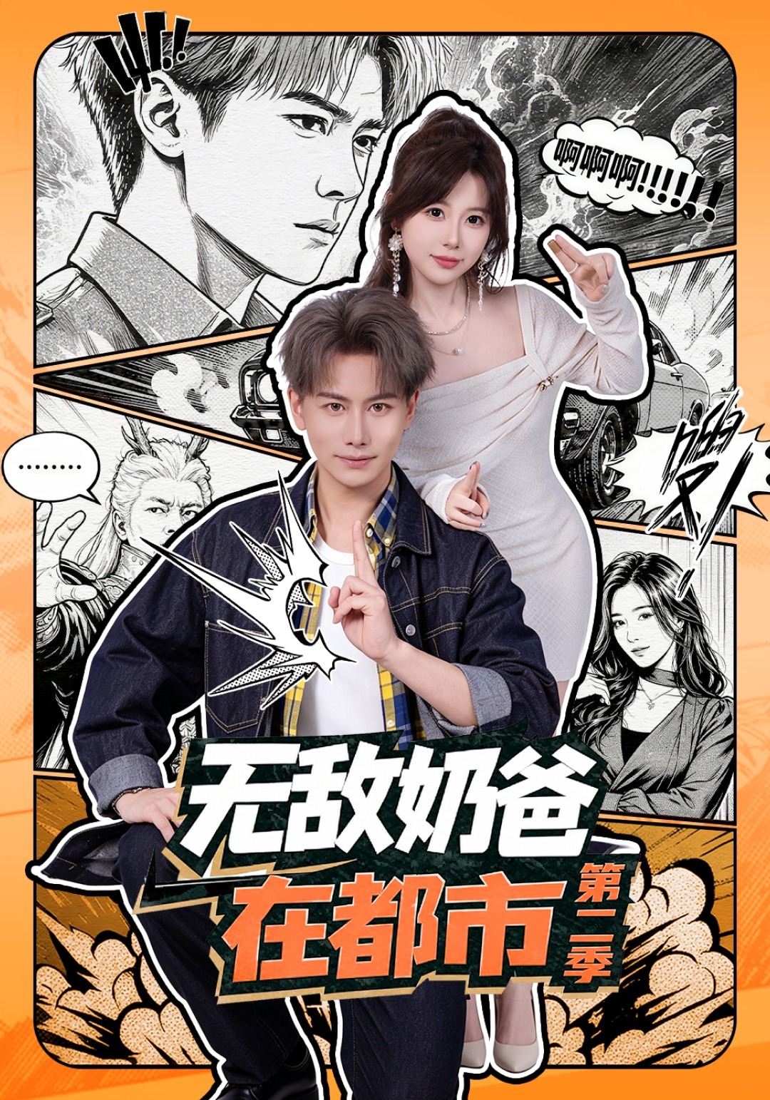 【9月3日短剧推荐】

01《破防夫妻今天离婚了么》87集（孟娜&王星玮）
02《改嫁废爷，掌图娘子封神京华》73集（戴琪轩&明川）
03《潮起幸得同行》73集（蔡欣洋&谭盐盐）
04《法医小姐的私人医嘱》45集（解颜希&傅浩楠）
05《全城都在笑她傻，直到她抬手召雷》75集（车芊云&秦子墨）
06《无敌奶爸在都市 ​