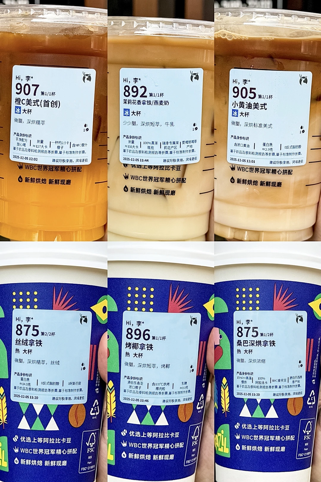 总结了6杯瑞幸深烘之光！（附点单攻略）