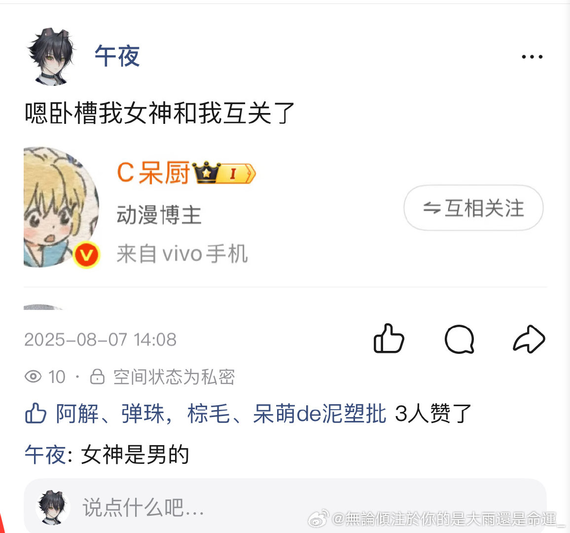 我都不知道应该是什么心情 ​