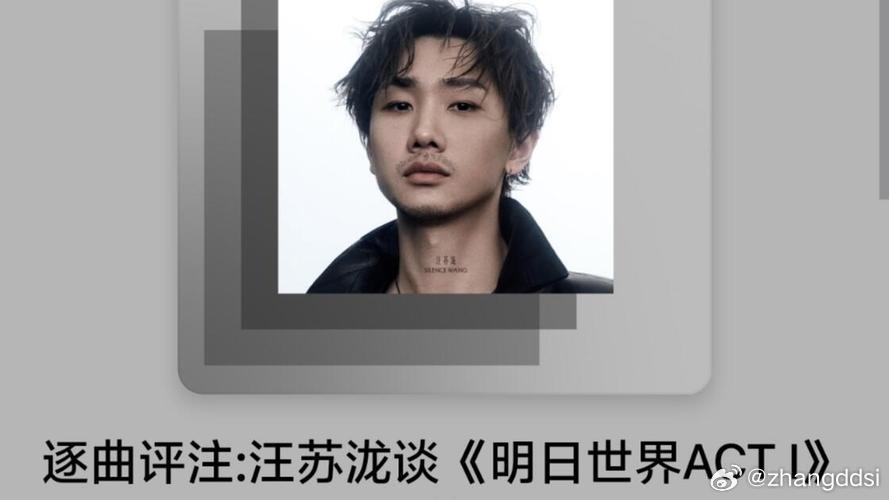 #汪苏泷[超话]#  
从第一张专辑到现在，你的进步有目共睹。 
曲风更多元，制作更精良，但初心还在。 
看着你越来越好，像看自家孩子成长一样欣慰。#成长记录# ​