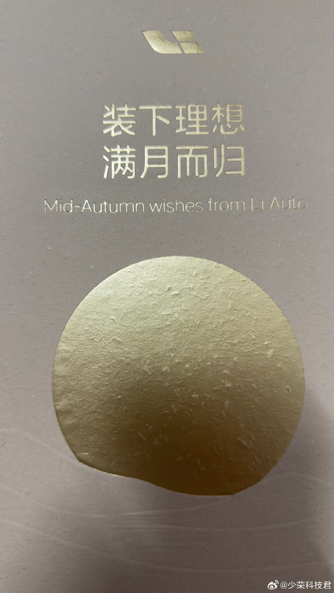 今天中秋节啦，大家吃月饼了吗？ ​