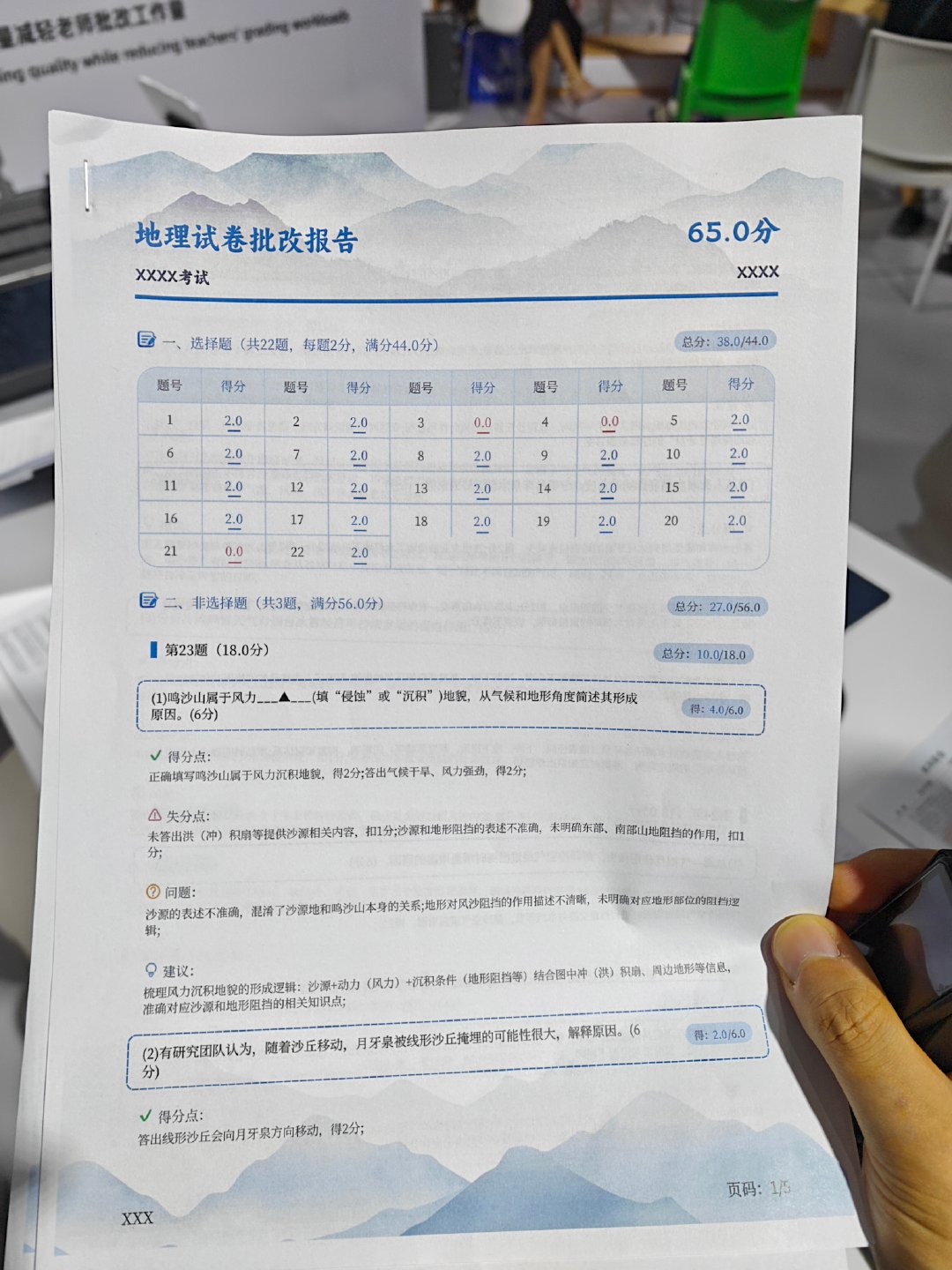 #云栖大会#
AI批卷子不是未来，是已经来了[允悲][允悲][允悲]
还有画圈批注简直妖怪了。
还能分析失分点，一键生成错题集和一对一复习题也不是梦了[awsl][awsl][awsl]
小时候哪吃过这么好的，这包装成早教机家长不得买爆[允悲][允悲][允悲] ​
