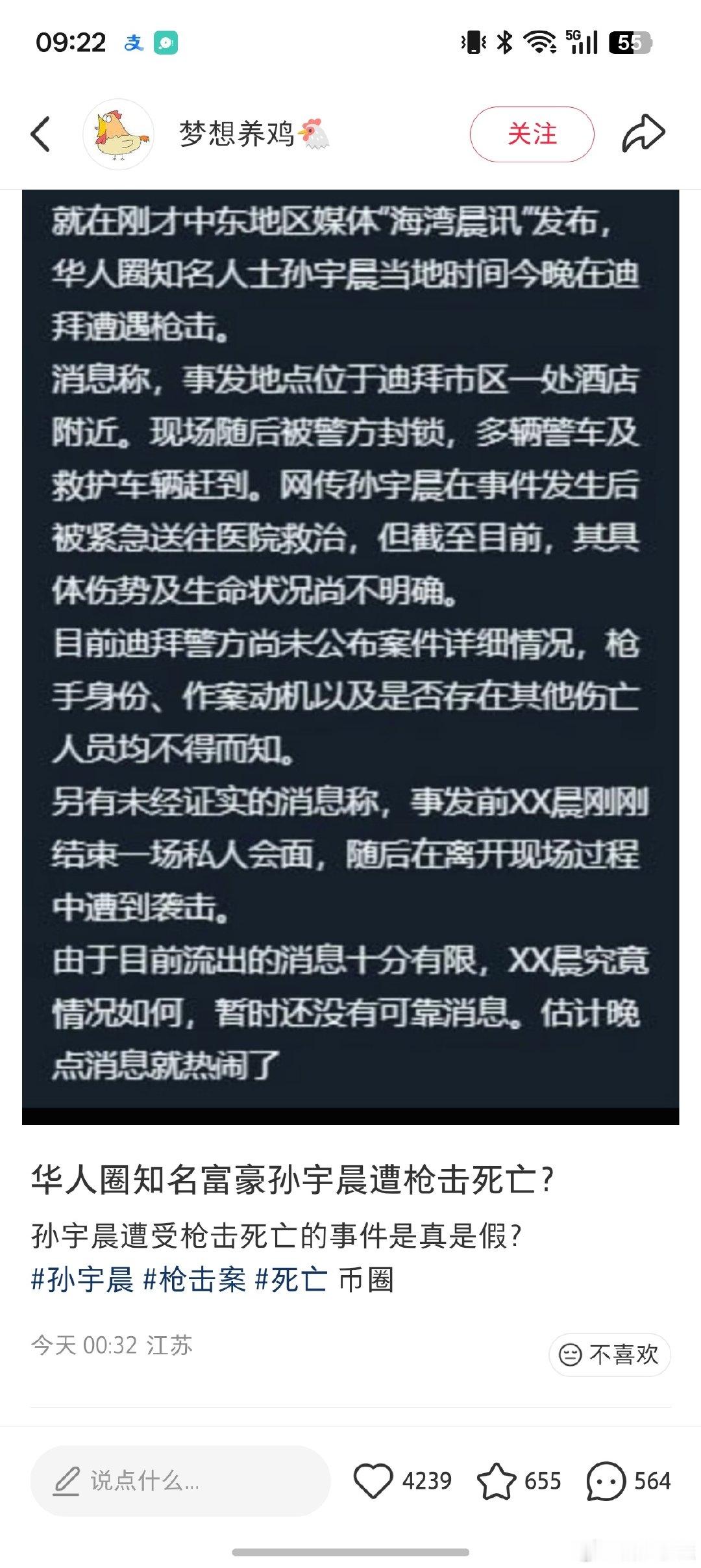 一切推算皆有逻辑，不做马后炮，无风不起浪！ #孙宇晨# ​