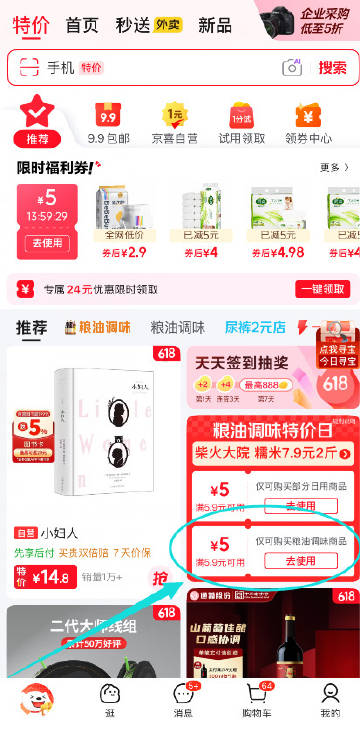 JD【0.90】彬盛达.龙口绿豆粉丝300g，非plus也包邮，可消灭...