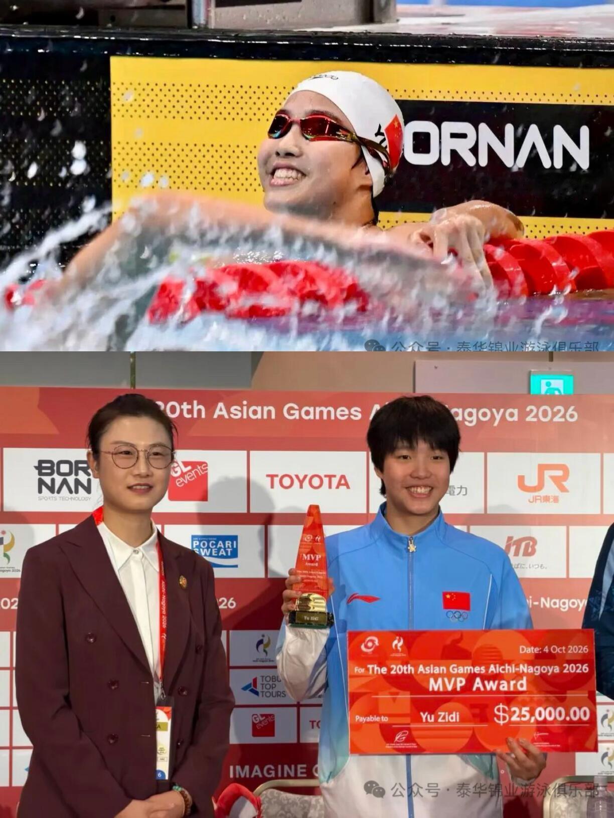 #中国游泳队[超话]##于子迪亚运会女子MVP# 亚奥理事会公布本届亚运会最有价值运动员，13岁游泳小将于子迪当选女子MVP，成为亚运会历史上最年轻MVP得主。首次征战亚运，她拿下女子200米蝶泳、200米个人混合泳、400米个人混合泳三枚金牌，200米个人混合泳刷新亚洲纪录，另外两项打破亚运会纪录。年纪轻轻 ​