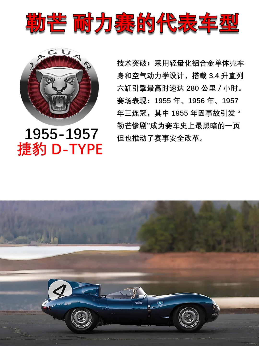 勒芒 耐力赛的代表车型